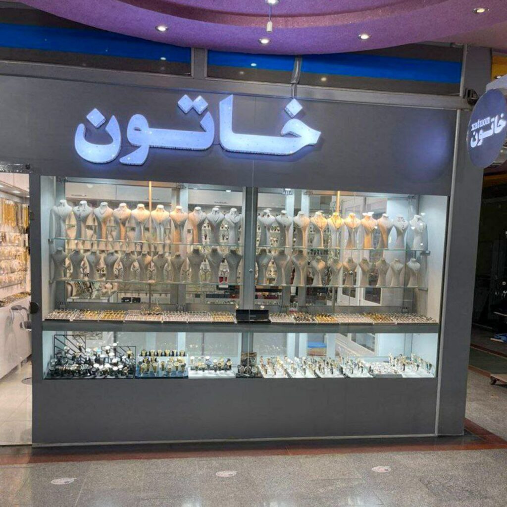 گالری ساعت خاتون