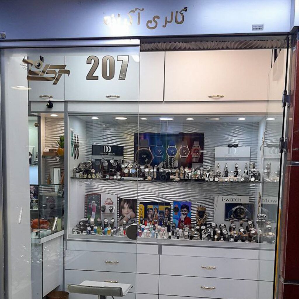 گالری ساعت آکرانه