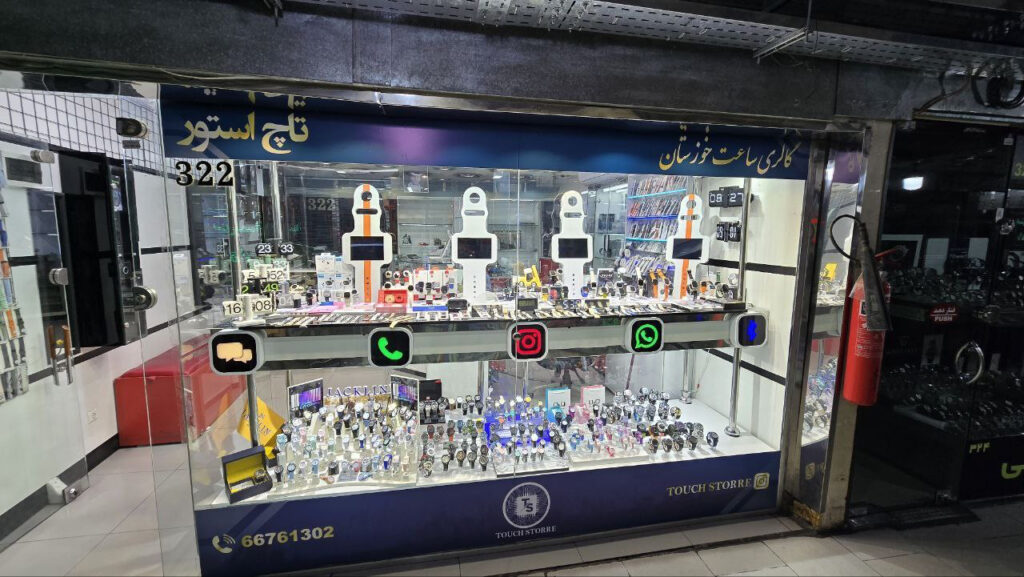 گالری ساعت خوزستان