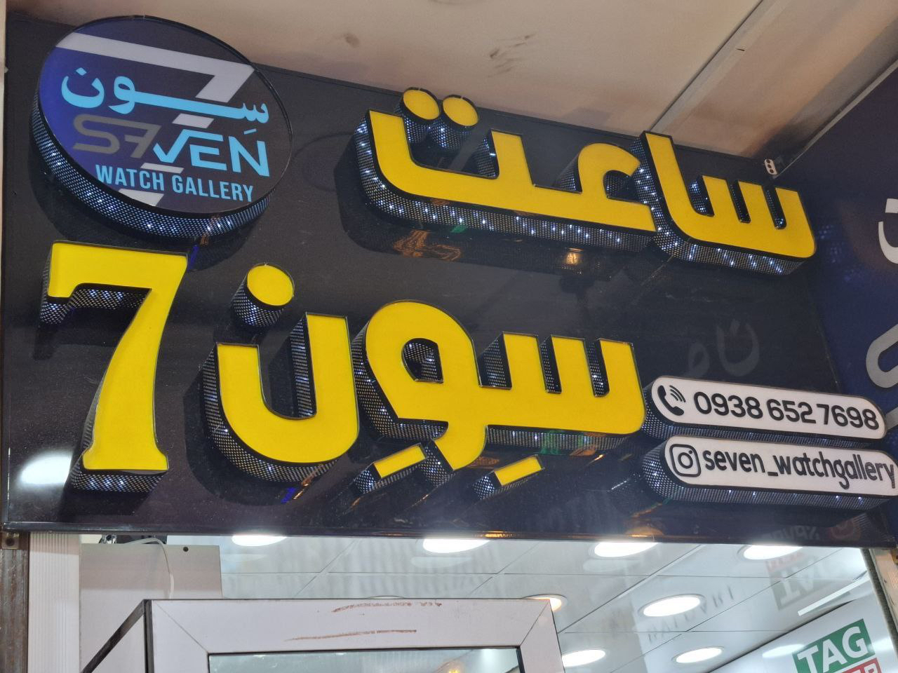 گالری سون آنتیک