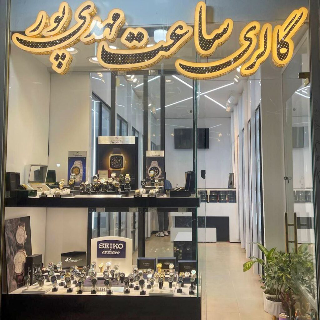 گالری مهدی پور