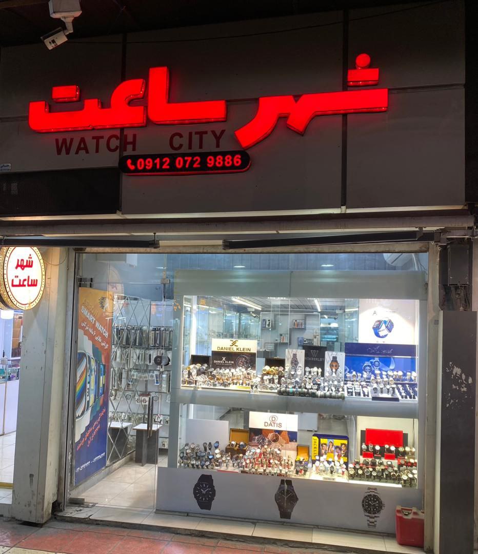 گالری شهر ساعت