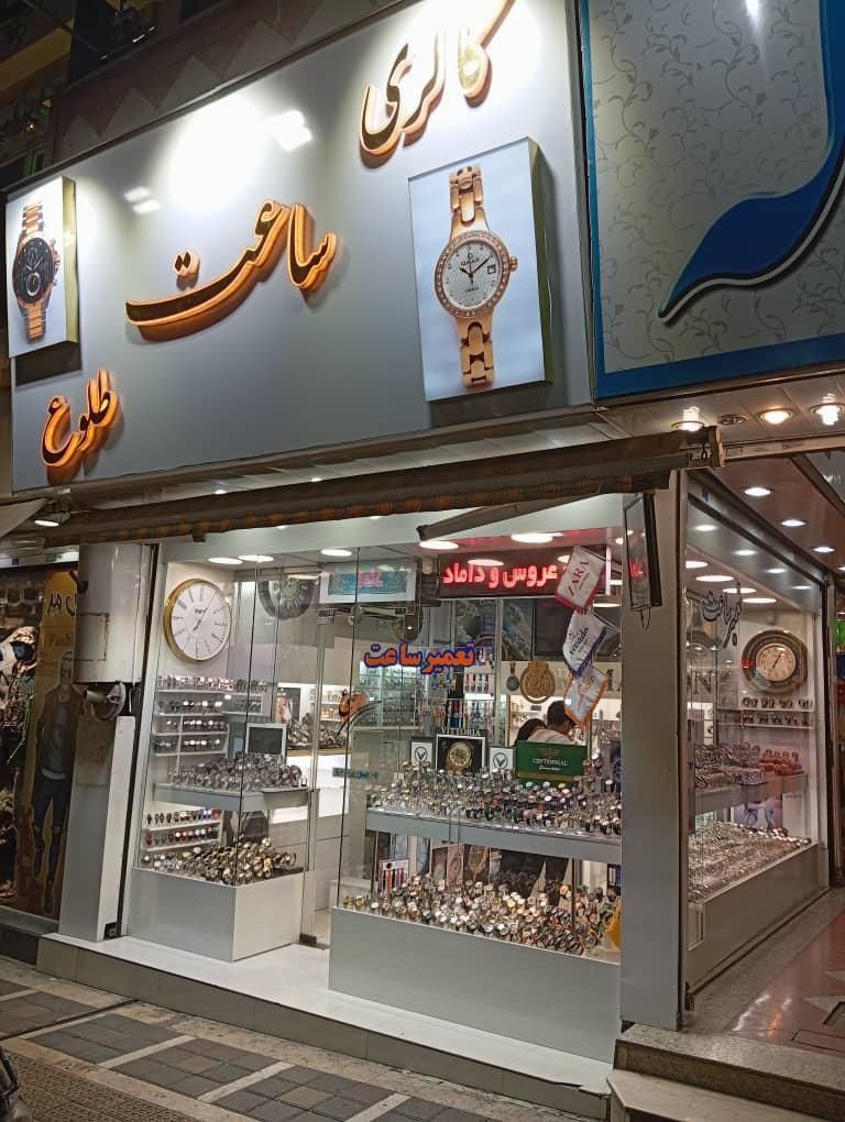 گالری طلوع