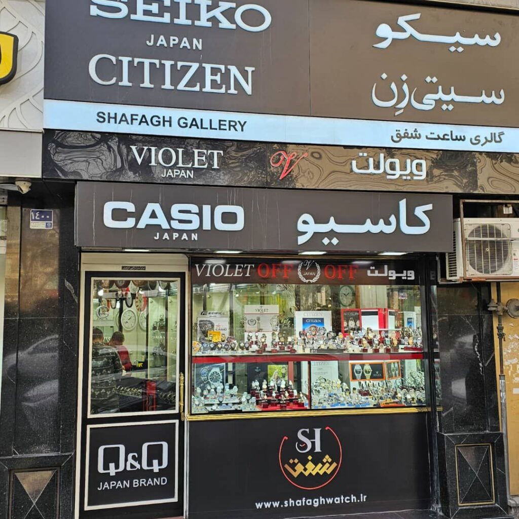 گالری شفق