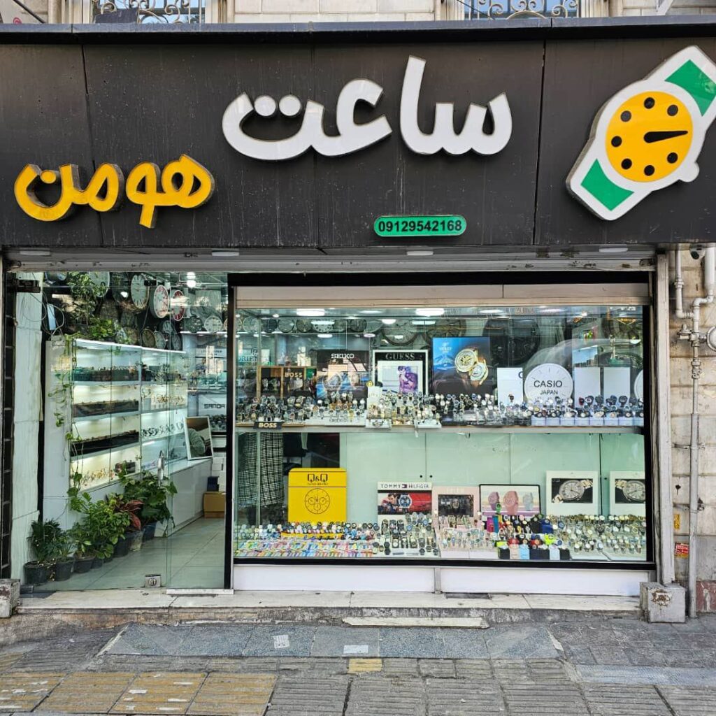 گالری هومن