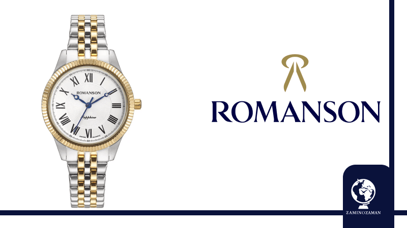 ساعت اقتصادی برند رومانسون